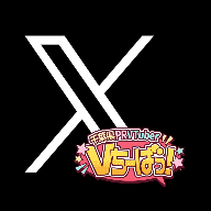 Vちーばっ！公式X